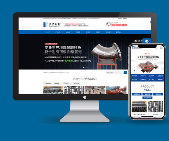 定制托辊耐磨板企业官网-网站建设-极速加载体验
