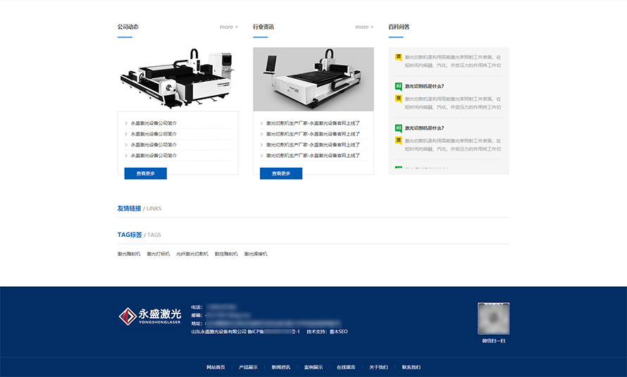 光纤切割机-激光打标机-CNC数控雕刻机-山东永盛激光设备有限公司_05.jpg