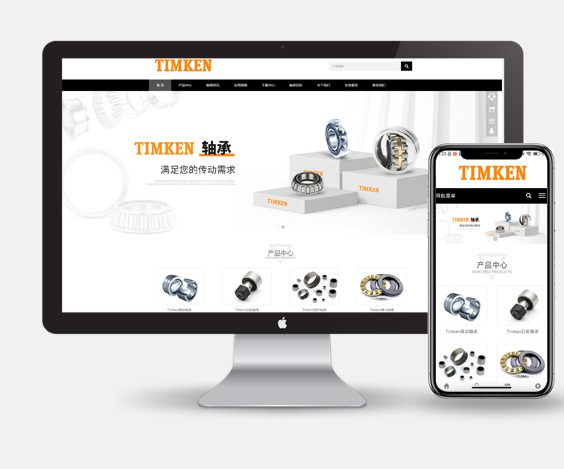 TIMKEN轴承品牌代理展示企业官网建设-响应式网站建设案例-临清网站建设