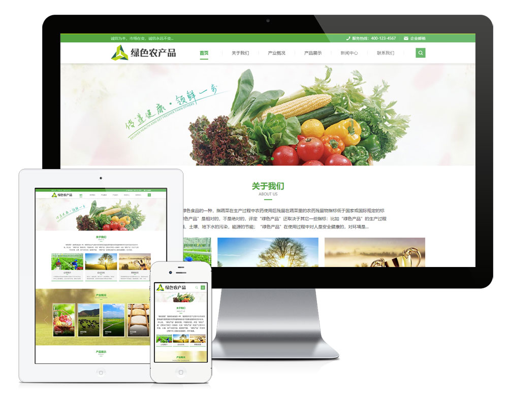 农产品,蔬菜水果配送-H5网站建设(图1)